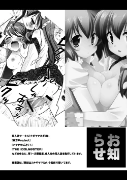 Page 23 of Hinagiku Rinkan Ryoujoku
