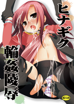 Download Hinagiku Rinkan Ryoujoku