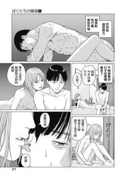 Page 24 of 我們的離婚
