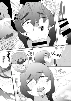 Page 19 of Bakunyuu InCha ni Kokurarete | 爆乳陰鬱妹子向我告白了