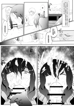 Page 22 of Bakunyuu InCha ni Kokurarete | 爆乳陰鬱妹子向我告白了