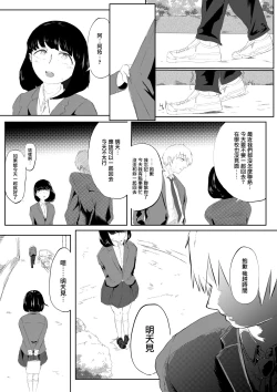 Page 26 of Bakunyuu InCha ni Kokurarete | 爆乳陰鬱妹子向我告白了