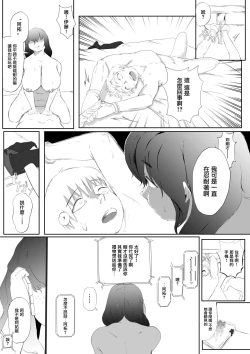 Page 30 of Bakunyuu InCha ni Kokurarete | 爆乳陰鬱妹子向我告白了