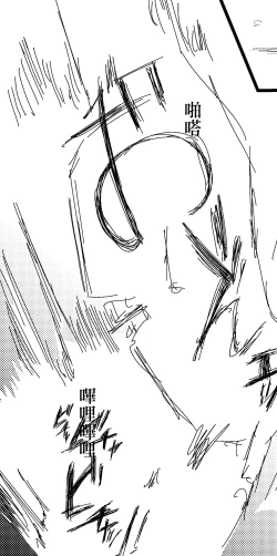 Page 39 of Bakunyuu InCha ni Kokurarete | 爆乳陰鬱妹子向我告白了