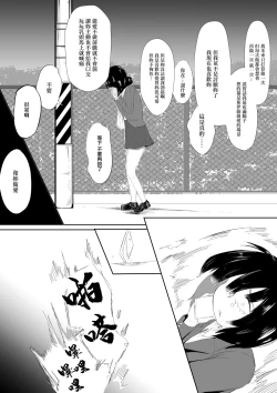 Page 40 of Bakunyuu InCha ni Kokurarete | 爆乳陰鬱妹子向我告白了