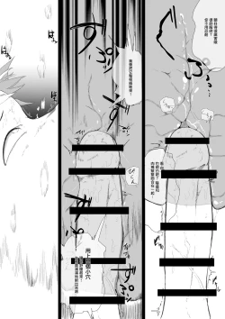 Page 43 of Bakunyuu InCha ni Kokurarete | 爆乳陰鬱妹子向我告白了