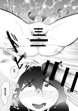 Page 45 of Bakunyuu InCha ni Kokurarete | 爆乳陰鬱妹子向我告白了