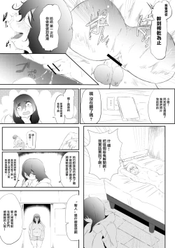 Page 46 of Bakunyuu InCha ni Kokurarete | 爆乳陰鬱妹子向我告白了