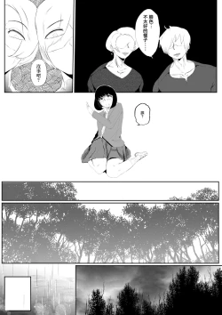 Page 48 of Bakunyuu InCha ni Kokurarete | 爆乳陰鬱妹子向我告白了