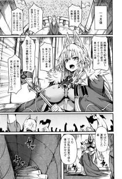 Page 130 of Toushin Engi Vol. 8