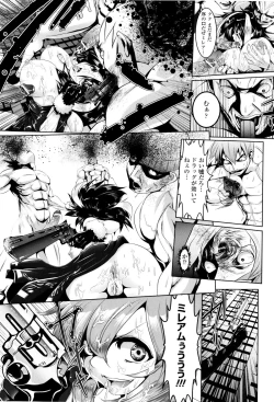 Page 166 of Toushin Engi Vol. 8