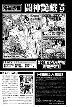 Page 188 of Toushin Engi Vol. 8