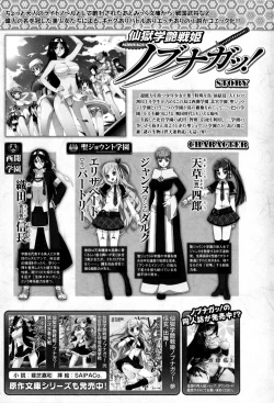 Page 30 of Toushin Engi Vol. 8