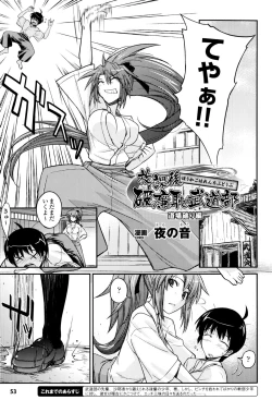 Page 52 of Toushin Engi Vol. 8