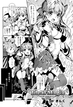 Page 69 of Toushin Engi Vol. 8