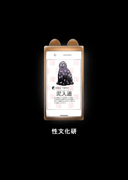 Page 95 of Yamako VS Doronyuudou | Yamako VS Mud Demon