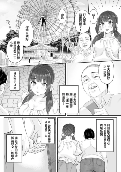 Page 13 of Junboku Joshikousei wa Oyaji Iro ni Somerarete Comic Ban Ch. 1