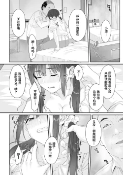 Page 18 of Junboku Joshikousei wa Oyaji Iro ni Somerarete Comic Ban Ch. 1