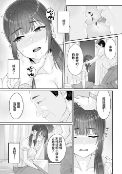 Page 23 of Junboku Joshikousei wa Oyaji Iro ni Somerarete Comic Ban Ch. 1