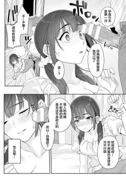 Page 24 of Junboku Joshikousei wa Oyaji Iro ni Somerarete Comic Ban Ch. 1