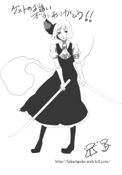 Page 25 of SAMURAI GIRL!!!!!!!!