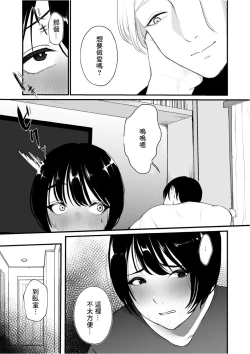 Page 11 of Takunomi Shitetara Tsuma ga Ore no Yuujin to H Shiteta Ken ni Tsuite w