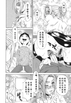 Page 14 of Katei Kyoushi