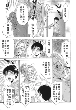 Page 15 of Katei Kyoushi