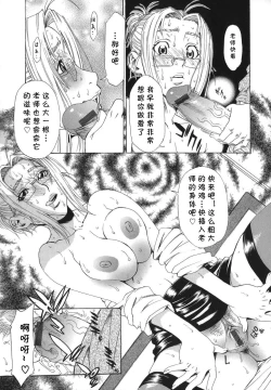 Page 17 of Katei Kyoushi