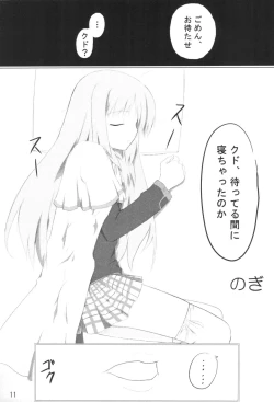 Page 12 of Handmaid Mei