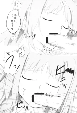 Page 14 of Handmaid Mei