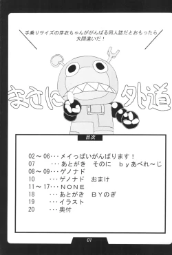 Page 2 of Handmaid Mei