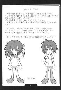 Page 8 of Handmaid Mei