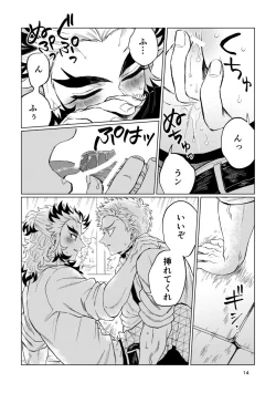 Page 12 of Sogo - Inconsistency + Omake