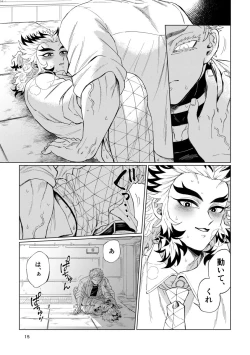 Page 13 of Sogo - Inconsistency + Omake