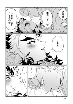 Page 14 of Sogo - Inconsistency + Omake