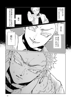 Page 19 of Sogo - Inconsistency + Omake