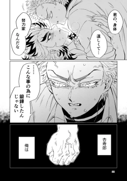 Page 20 of Sogo - Inconsistency + Omake