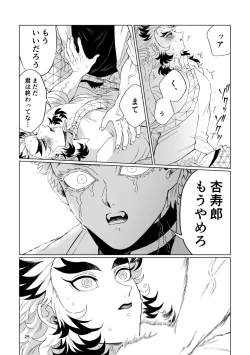 Page 23 of Sogo - Inconsistency + Omake