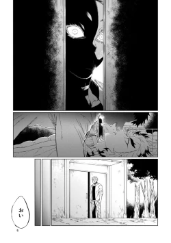 Page 3 of Sogo - Inconsistency + Omake