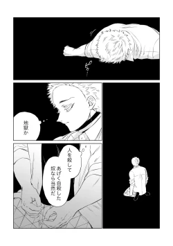 Page 40 of Sogo - Inconsistency + Omake