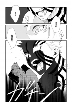 Page 21 of Utakata no