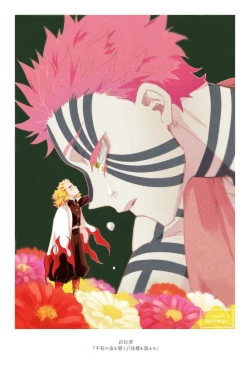 Page 2 of Utakata no