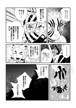 Page 5 of Utakata no