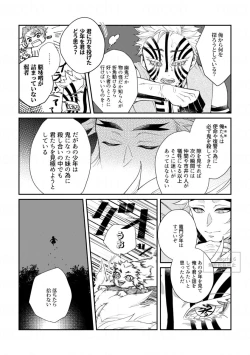 Page 8 of Utakata no