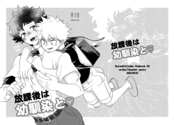 Page 1 of Houkago wa osananajimi to