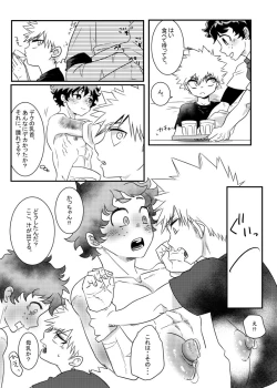 Page 4 of Houkago wa osananajimi to