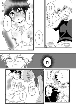 Page 7 of Houkago wa osananajimi to