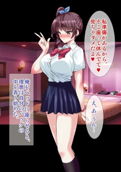 Page 10 of DL Marunomi Wakarase Apuri