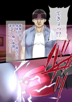 Page 13 of DL Marunomi Wakarase Apuri